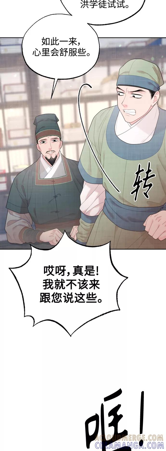 《红天机》第27话 第7页