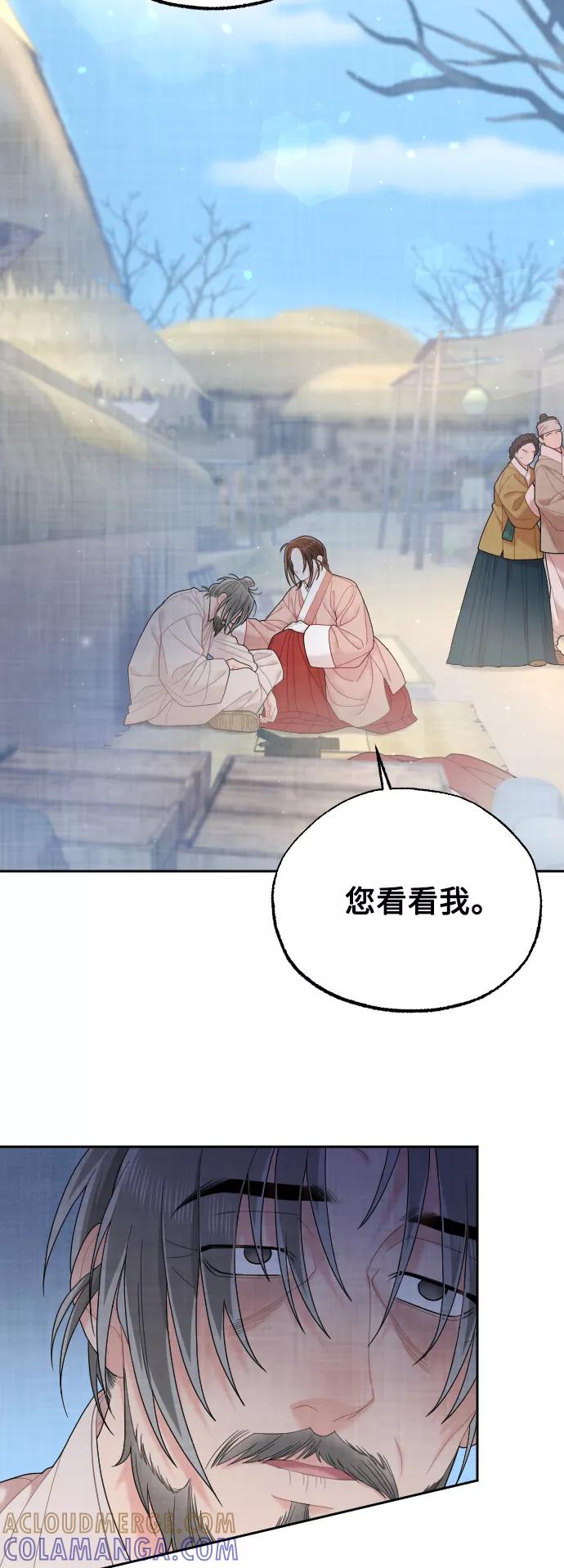《红天机》第27话 第16页