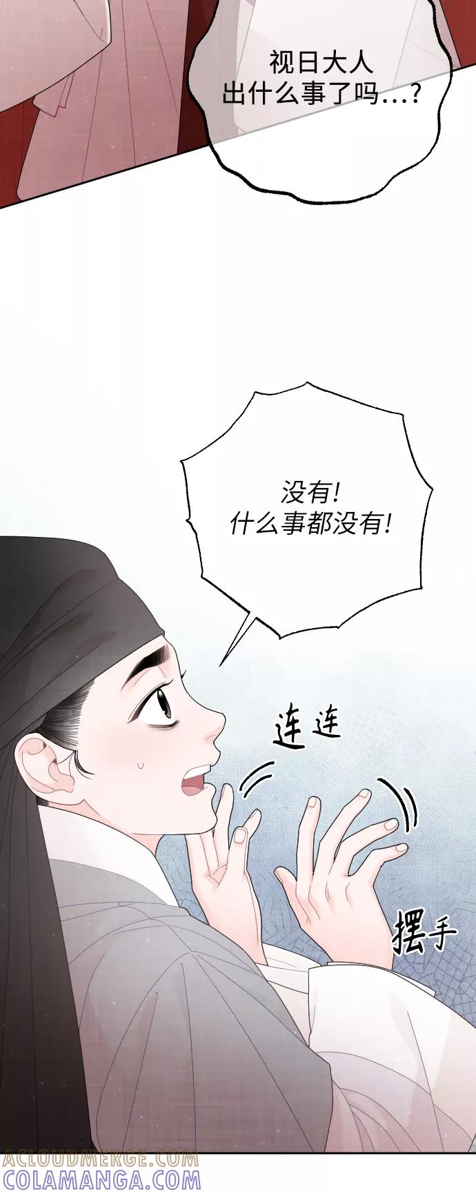 《红天机》第28话 第49页