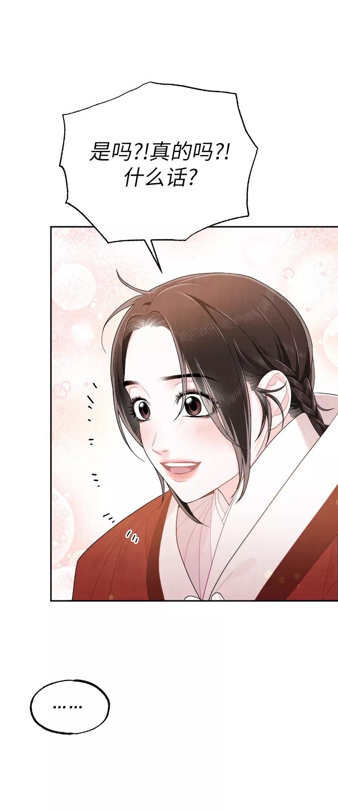 《红天机》第28话 第56页