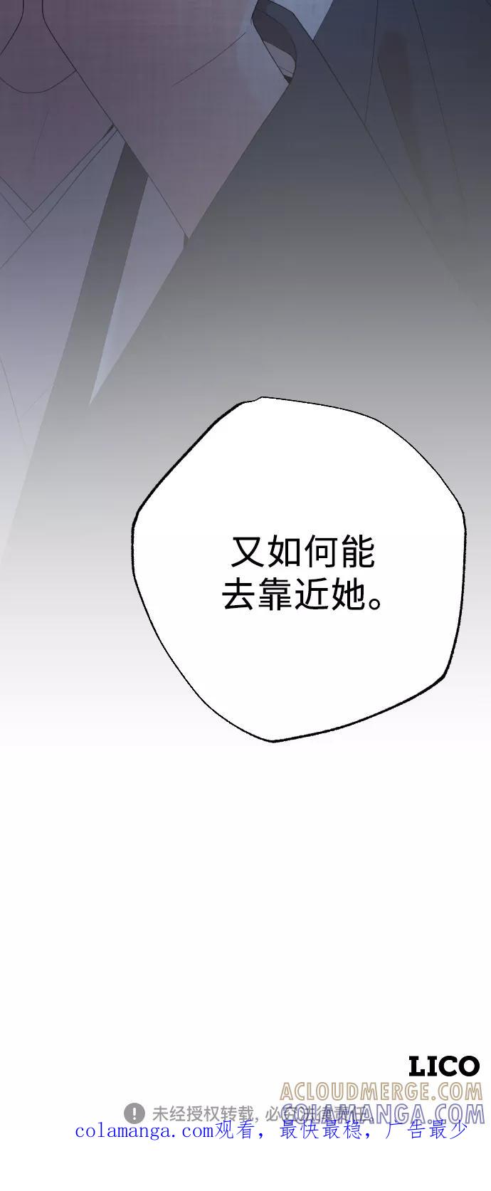 《红天机》第28话 第73页