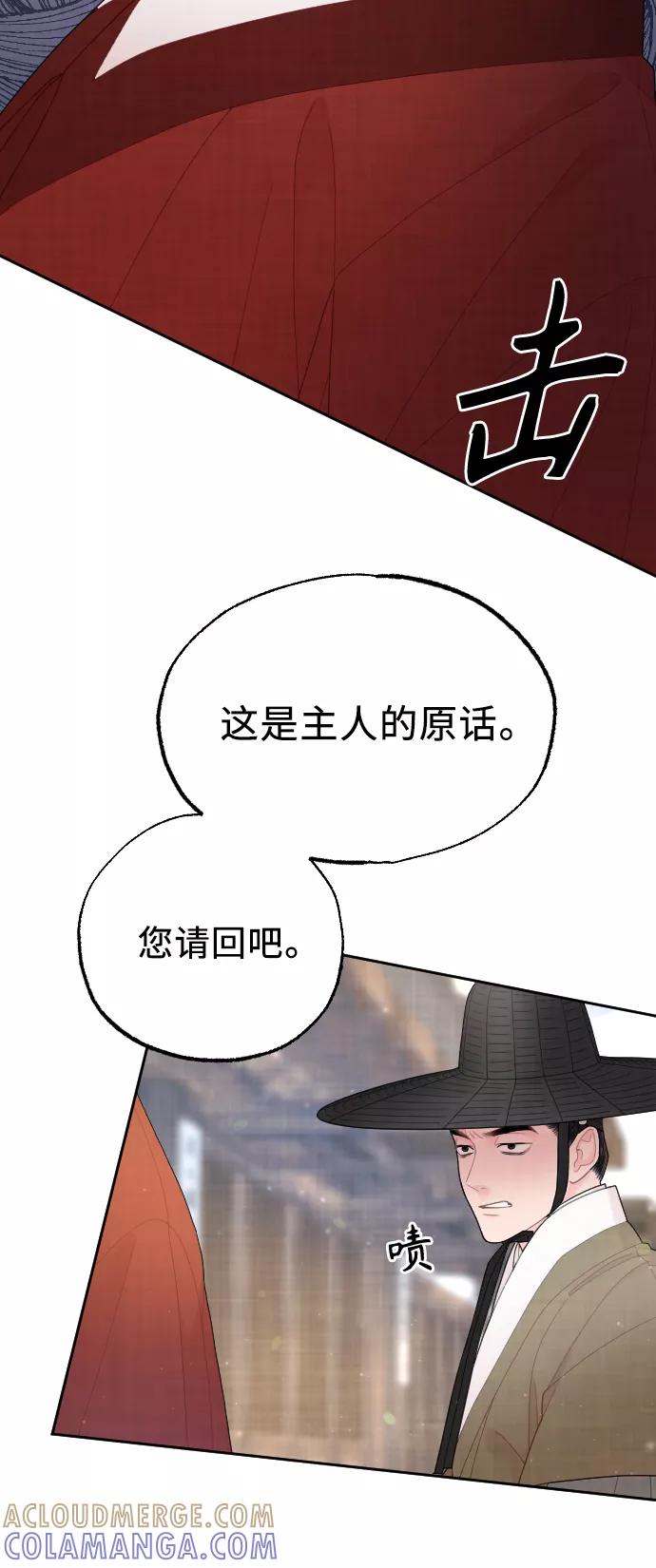 《红天机》第28话 第61页