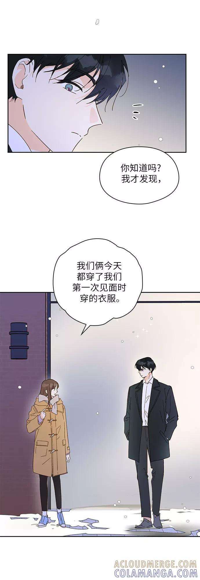 《致初恋》第28话 第31页