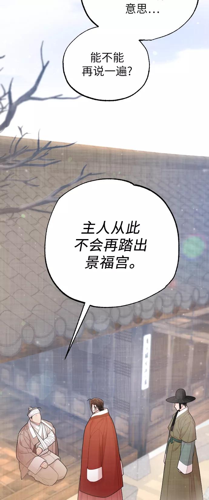 《红天机》第28话 第59页