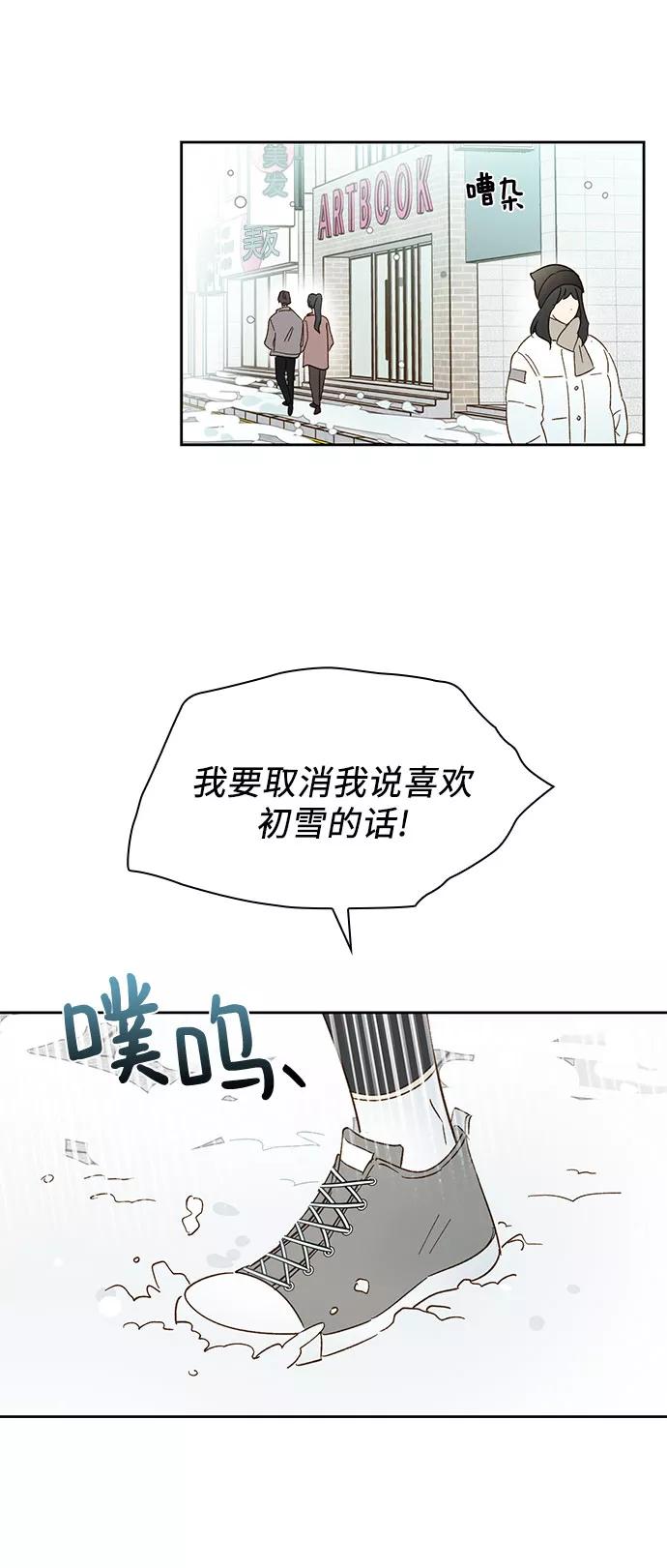 《致初恋》第28话 第12页