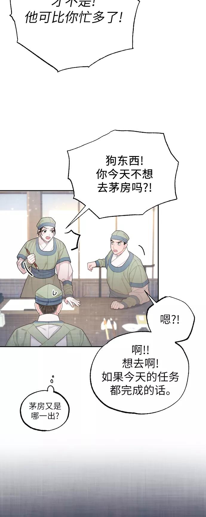 《红天机》第28话 第41页