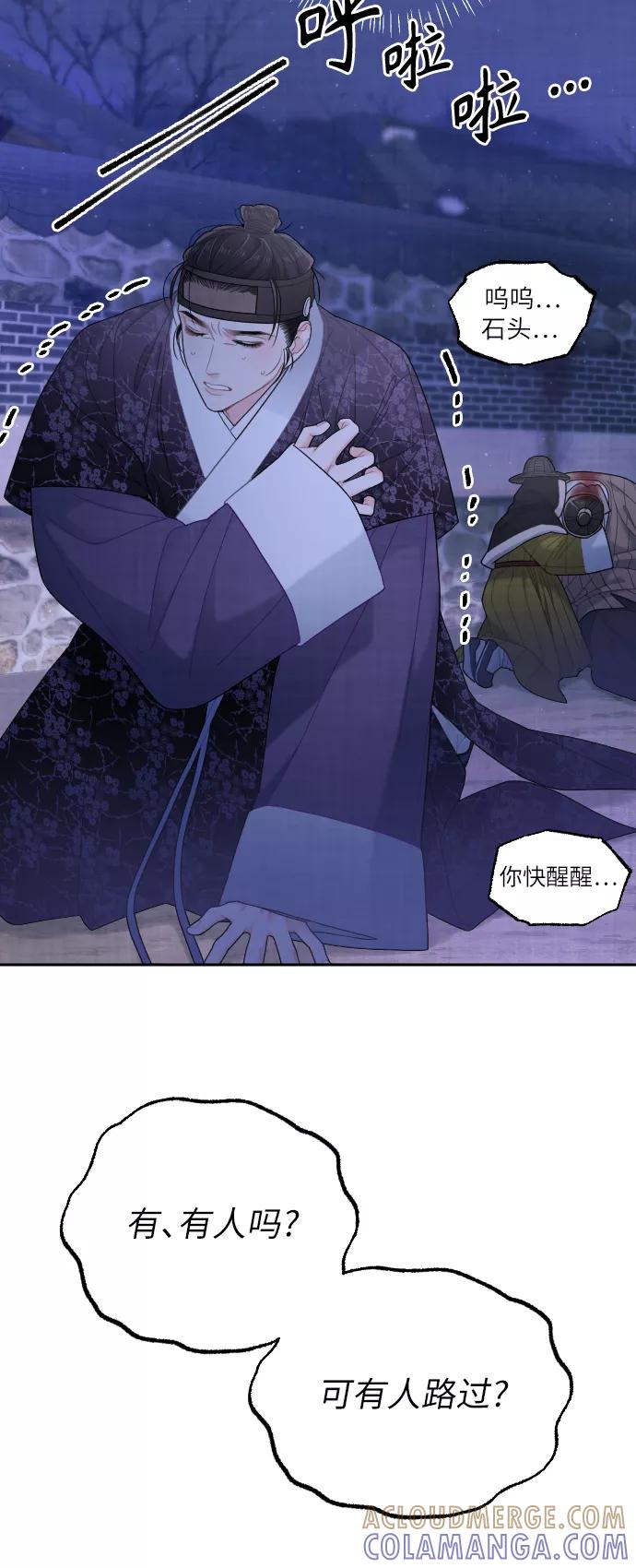 《红天机》第28话 第10页