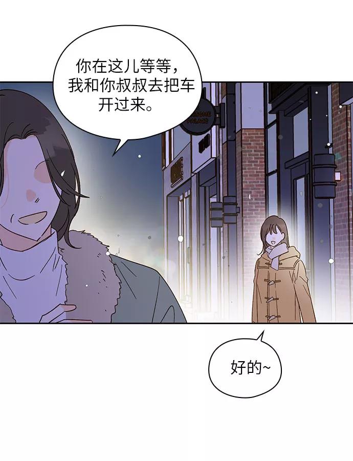 《致初恋》第28话 第26页