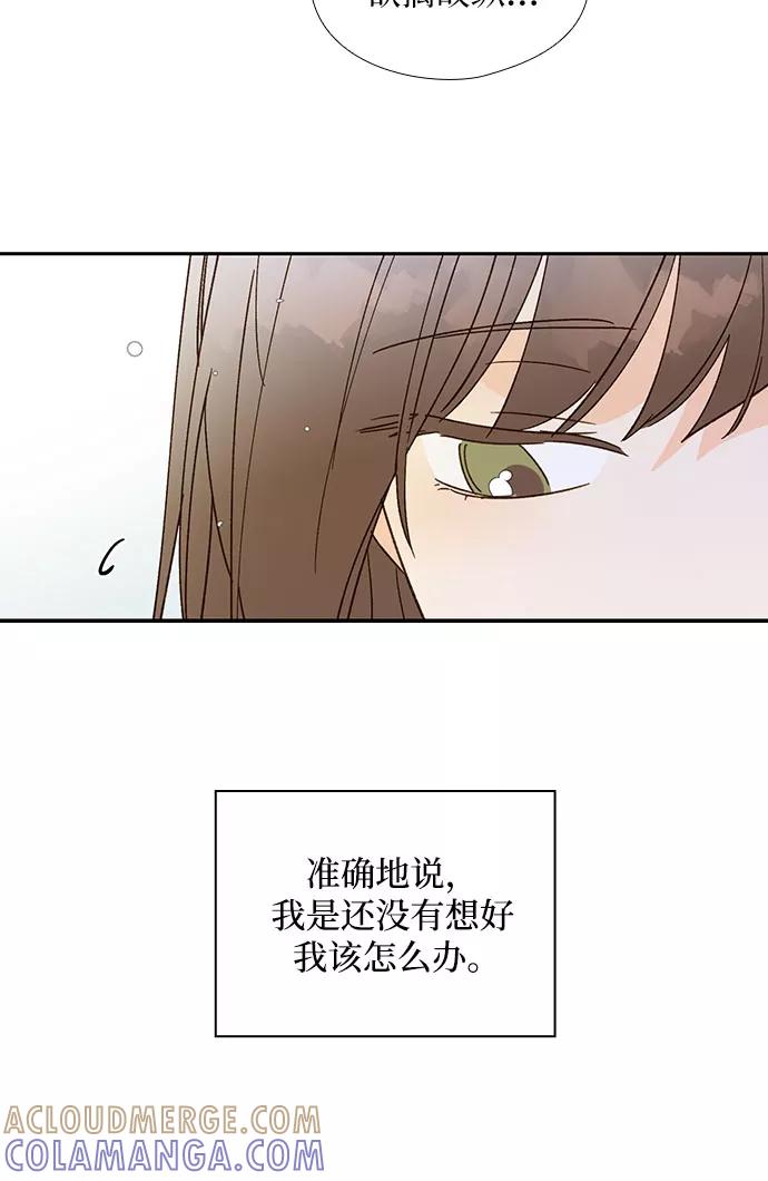 《致初恋》第28话 第19页