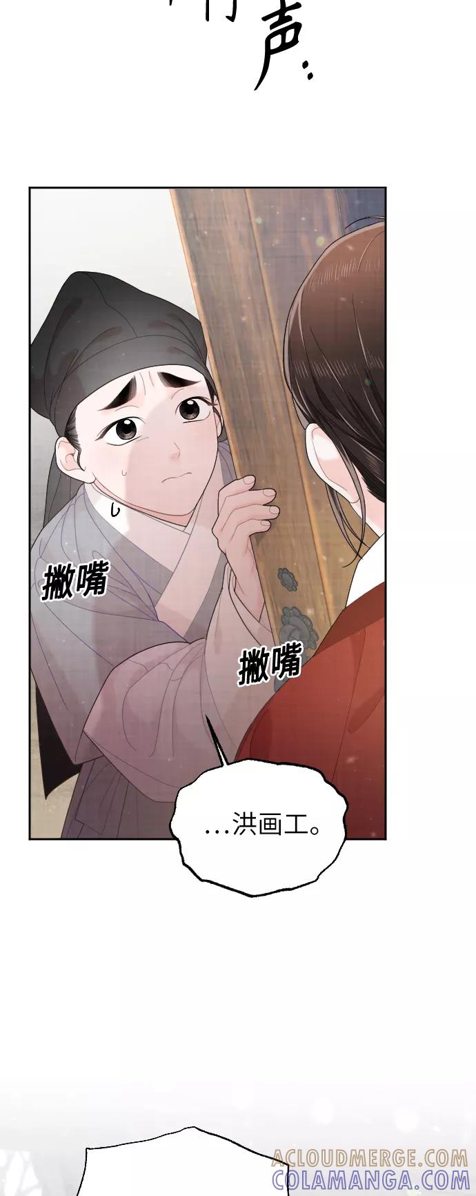 《红天机》第28话 第46页