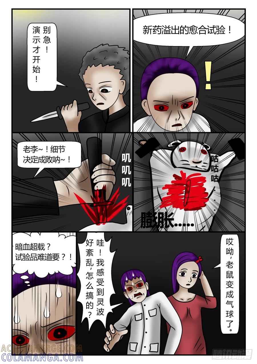 《一人领域》第一章 新时代 25 计划 下 第4页