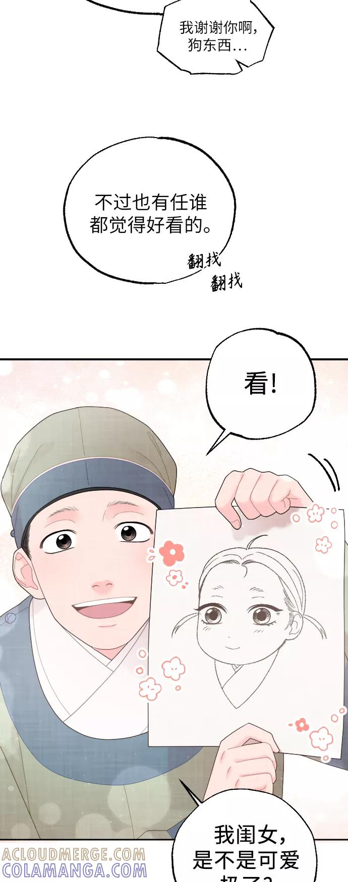 《红天机》第28话 第19页