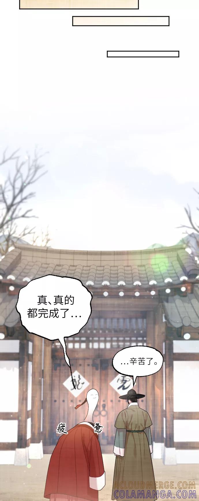 《红天机》第28话 第43页