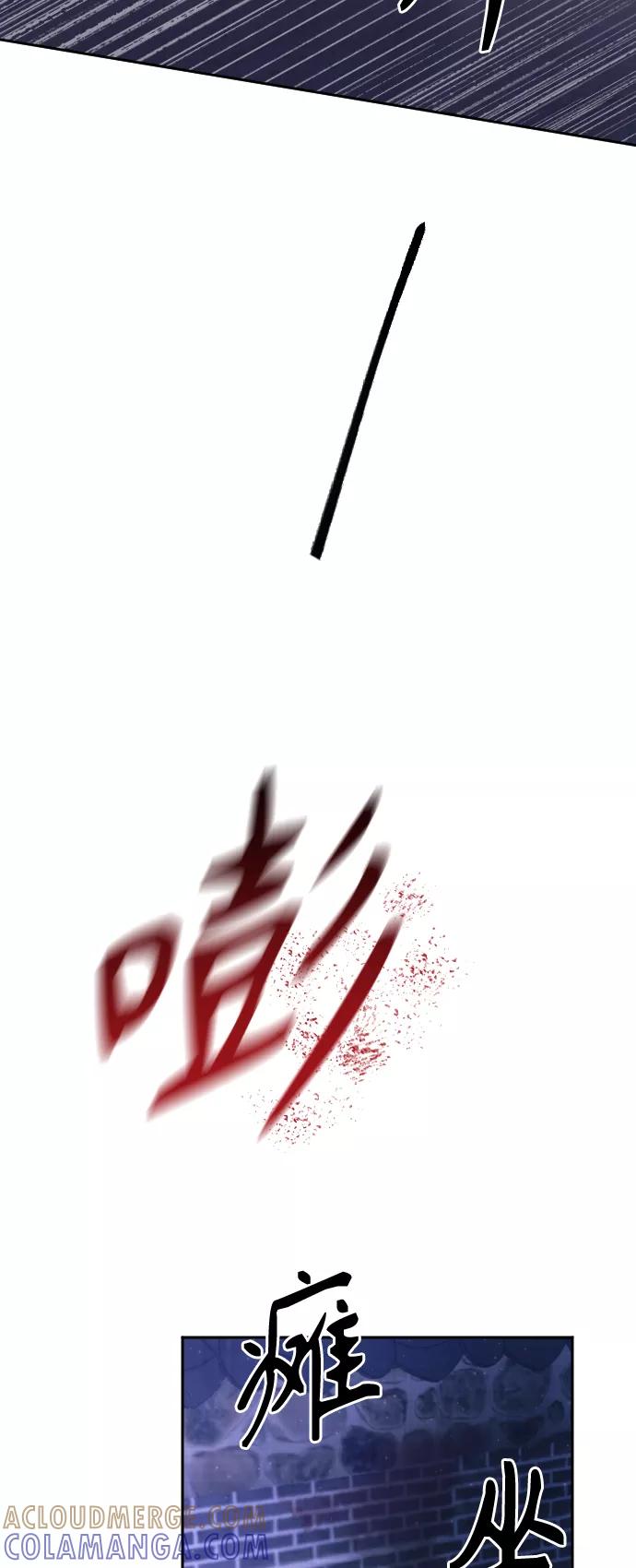 《红天机》第28话 第4页