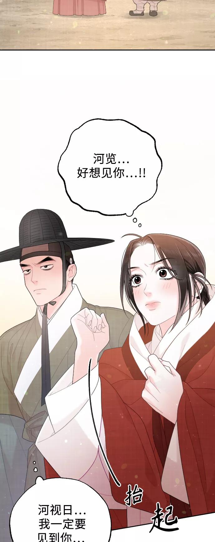 《红天机》第28话 第44页