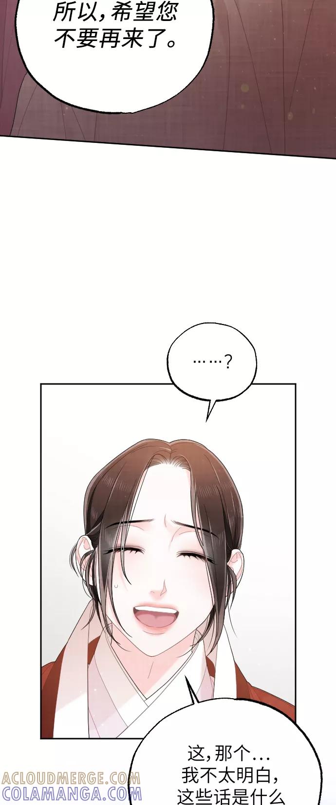 《红天机》第28话 第58页