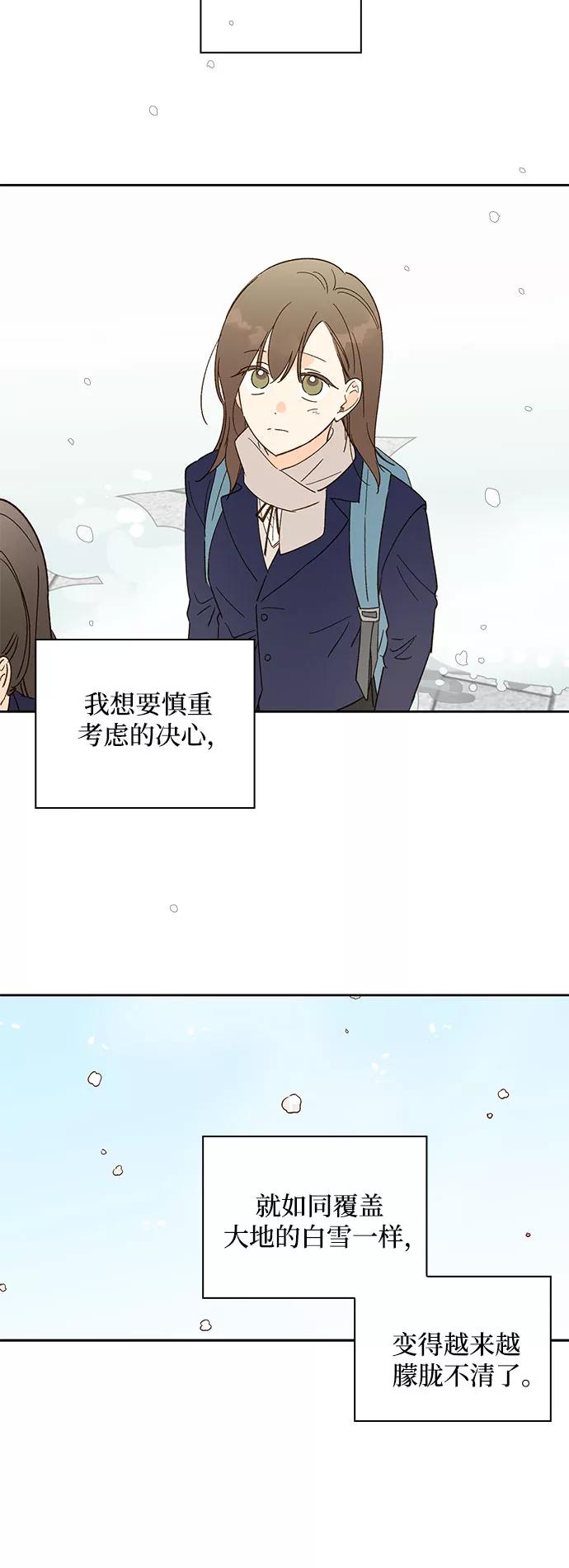 《致初恋》第28话 第22页
