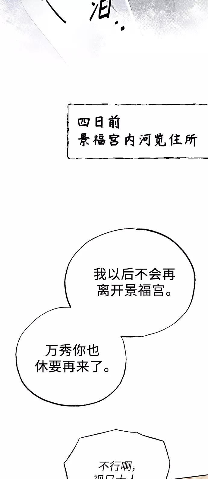 《红天机》第28话 第63页