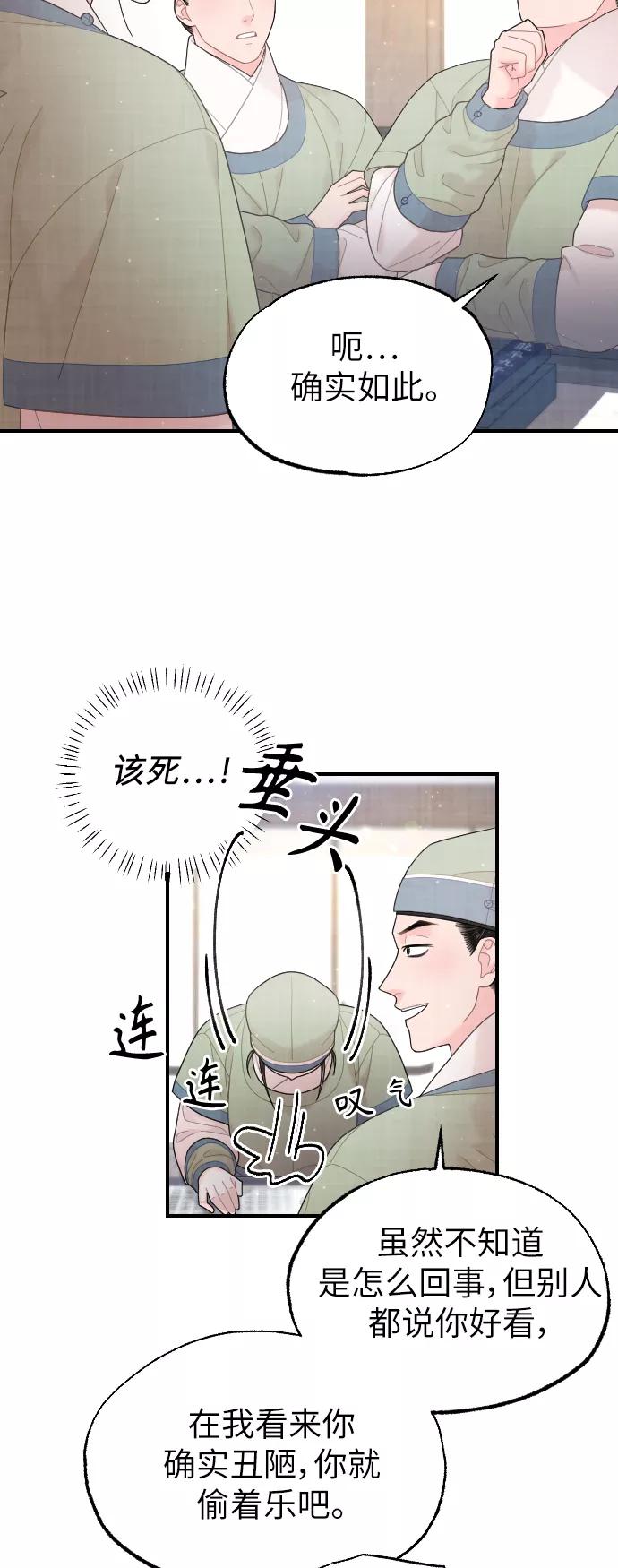 《红天机》第28话 第18页