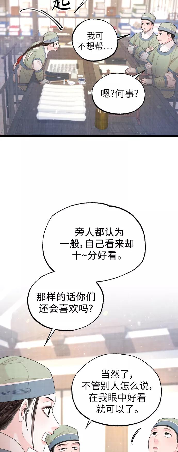 《红天机》第28话 第17页