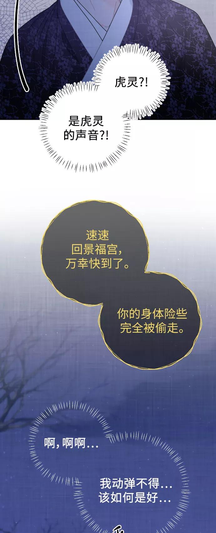 《红天机》第28话 第9页