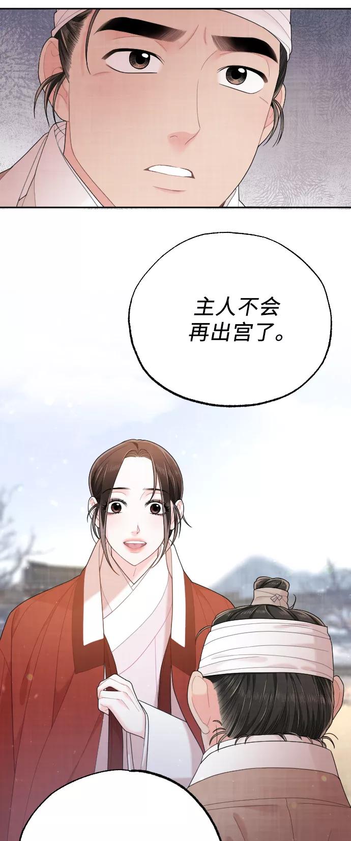 《红天机》第28话 第57页