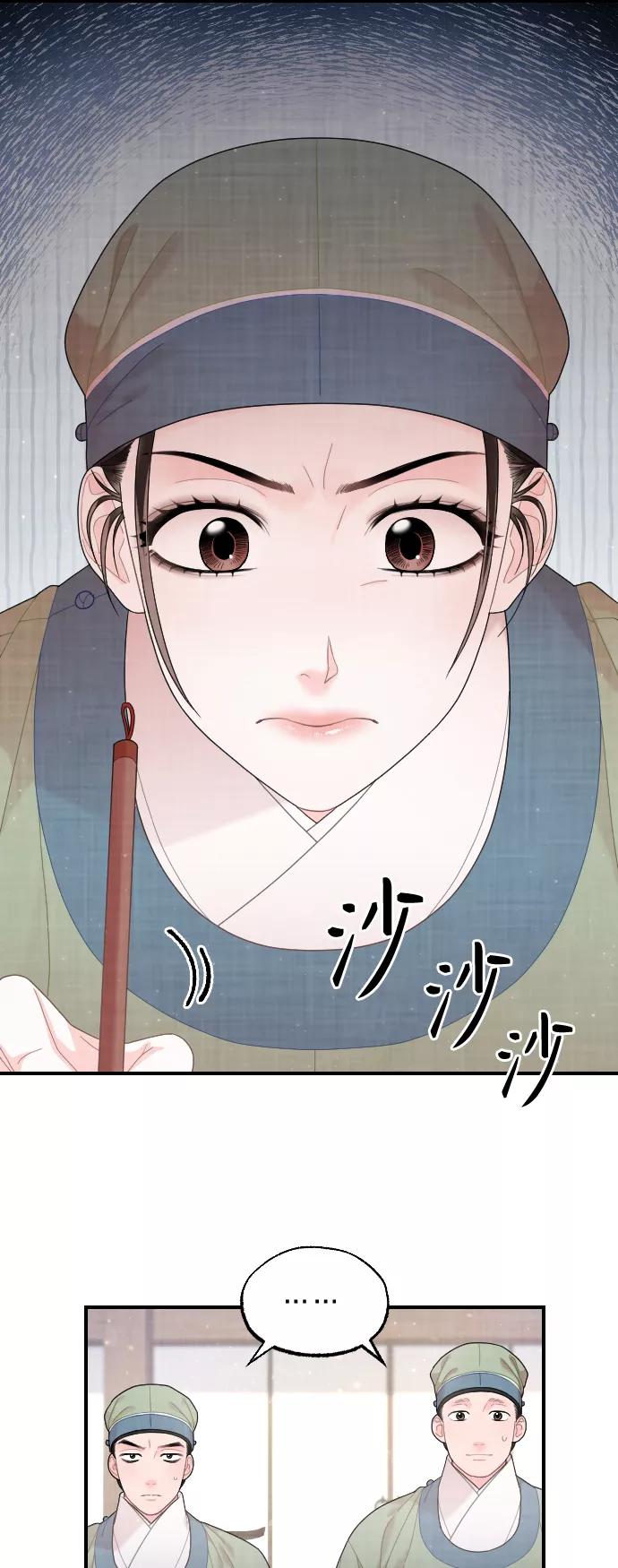 《红天机》第28话 第14页