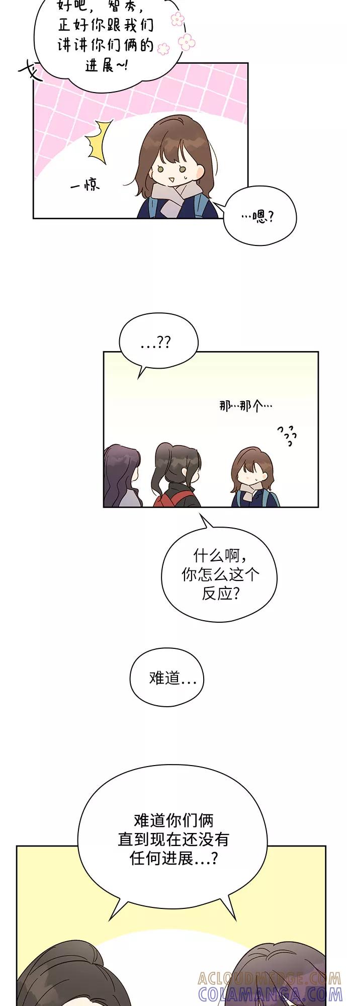 《致初恋》第28话 第15页