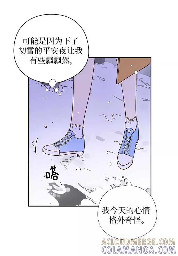 《致初恋》第28话 第29页