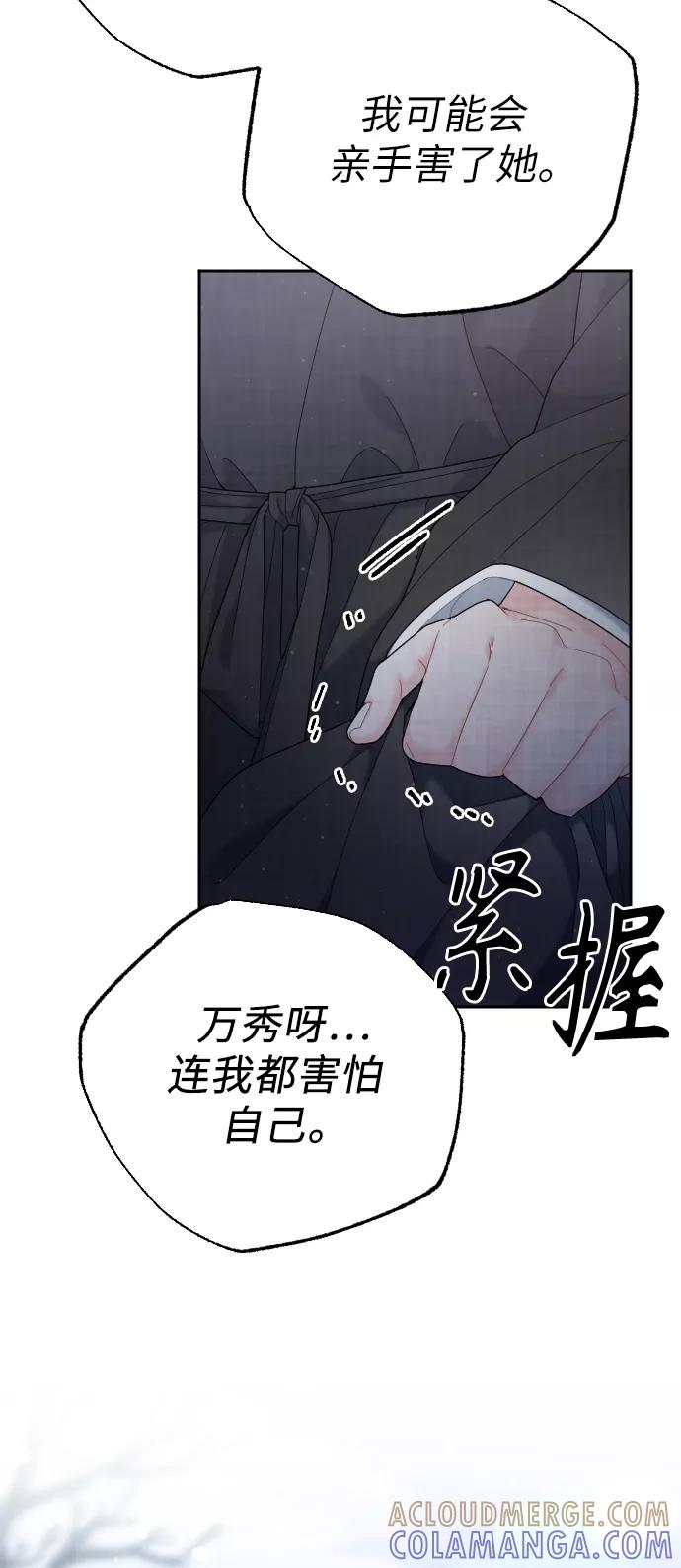 《红天机》第28话 第70页