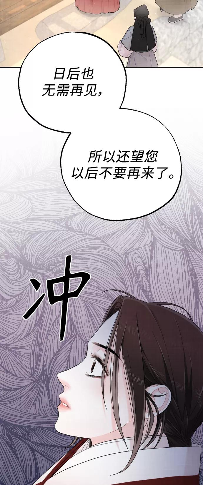 《红天机》第28话 第60页