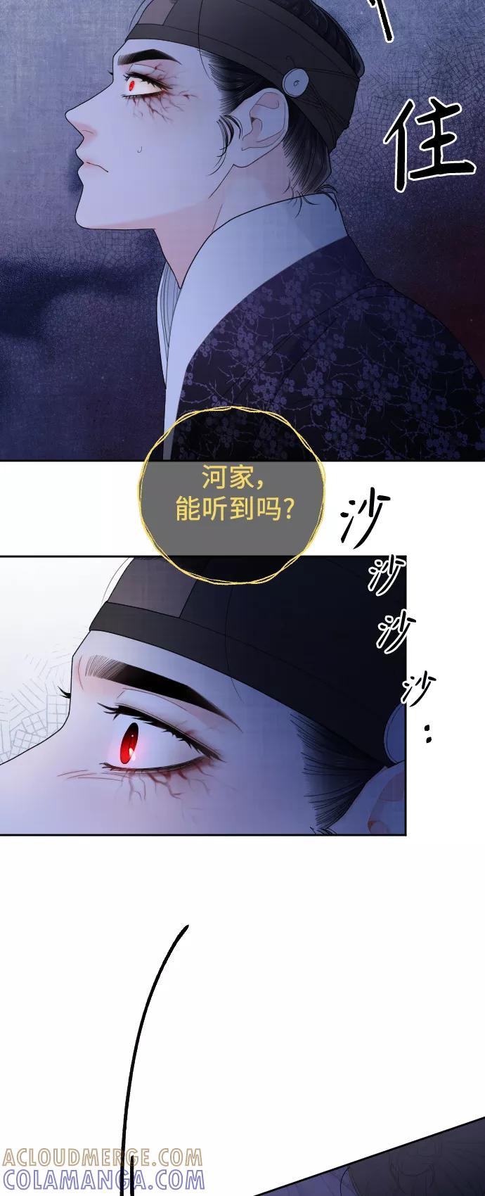 《红天机》第28话 第7页