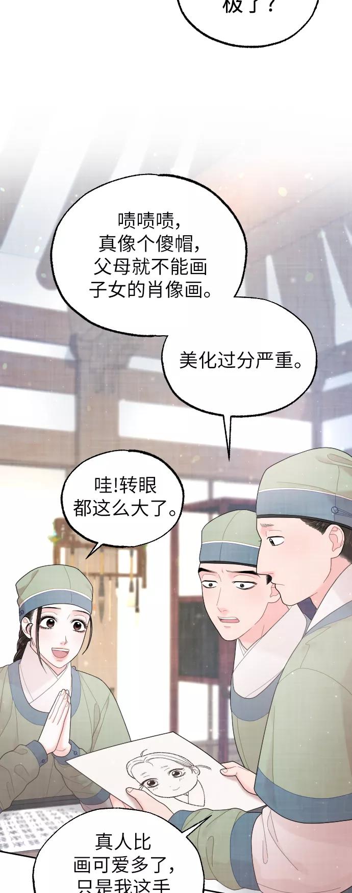《红天机》第28话 第20页