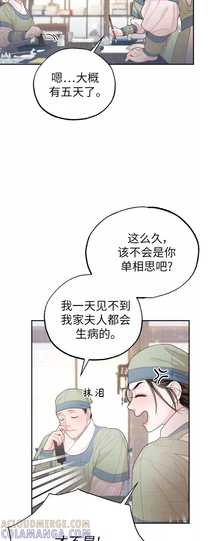 《红天机》第28话 第40页