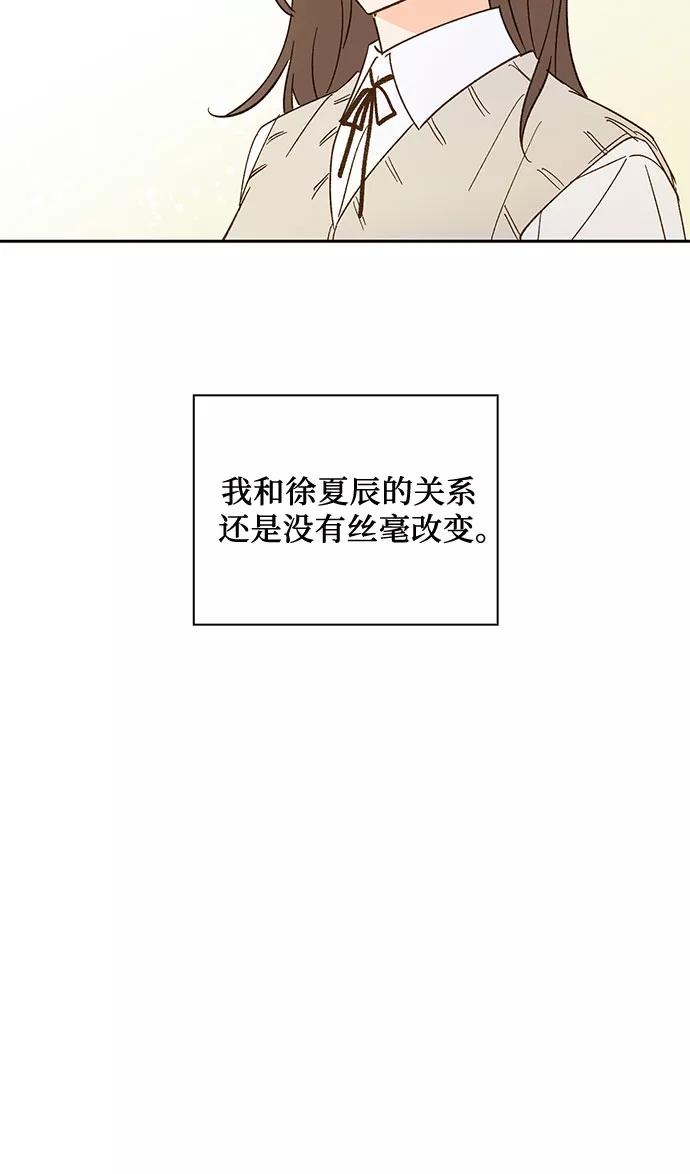 《致初恋》第28话 第10页