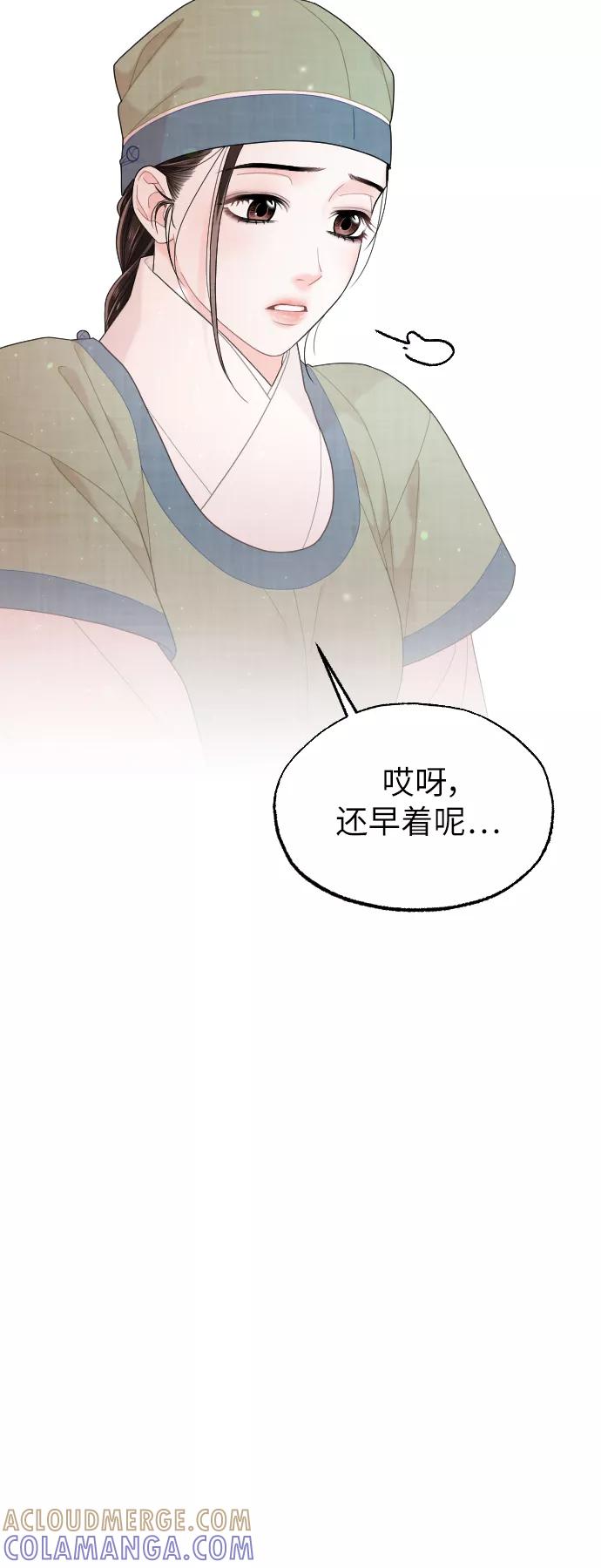 《红天机》第28话 第37页