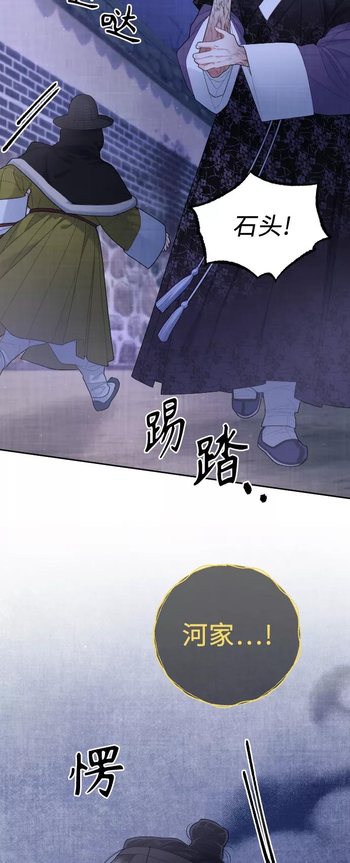 《红天机》第28话 第6页