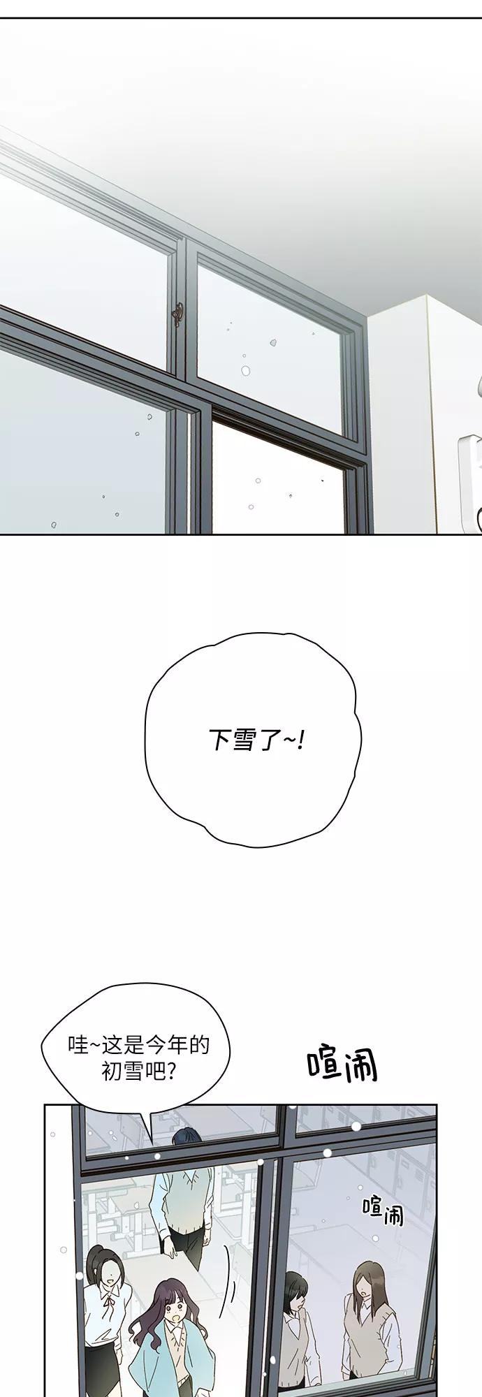 《致初恋》第28话 第6页