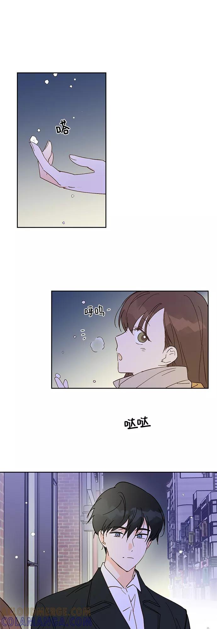 《致初恋》第28话 第27页