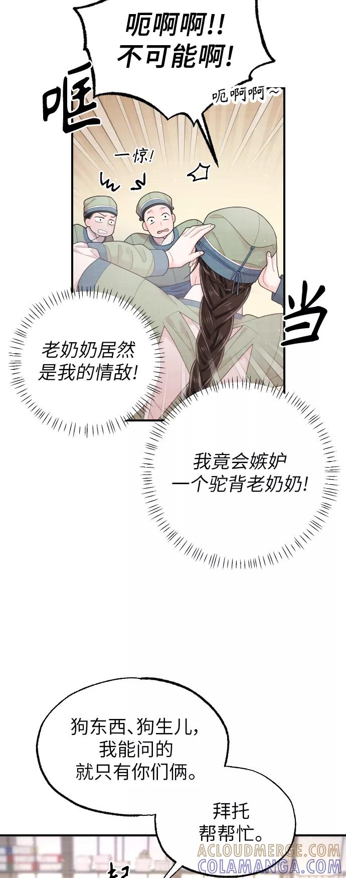 《红天机》第28话 第16页