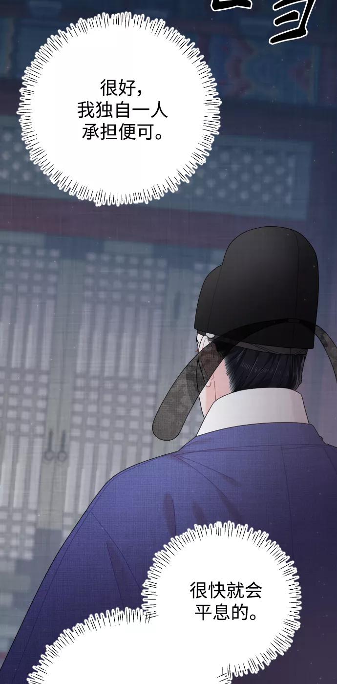 《红天机》第29话 第26页