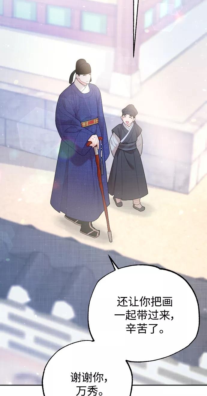 《红天机》第29话 第69页