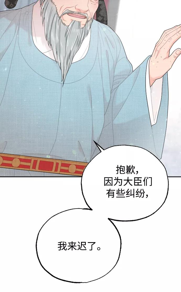 《红天机》第29话 第89页