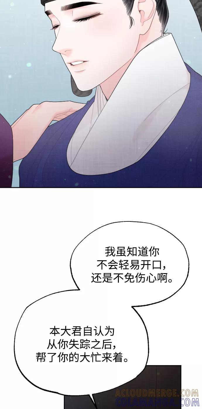 《红天机》第29话 第22页