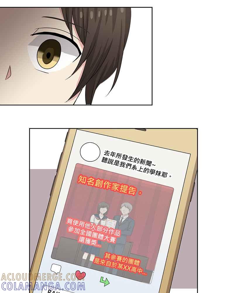 《血色的誓约》第二季[第8回] 可以多依靠我一些 第34页