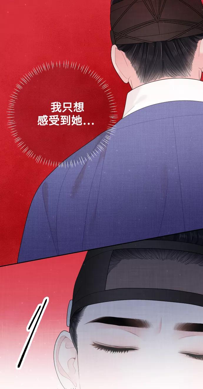 《红天机》第29话 第66页