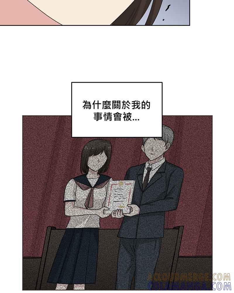 《血色的誓约》第二季[第8回] 可以多依靠我一些 第37页