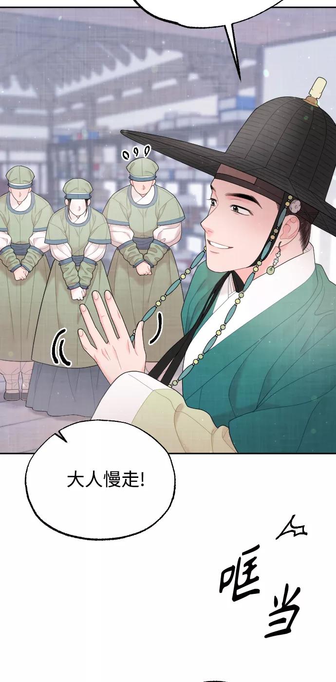 《红天机》第29话 第56页