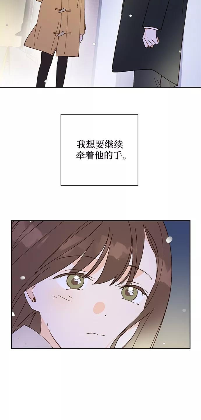 《致初恋》第29话 第10页
