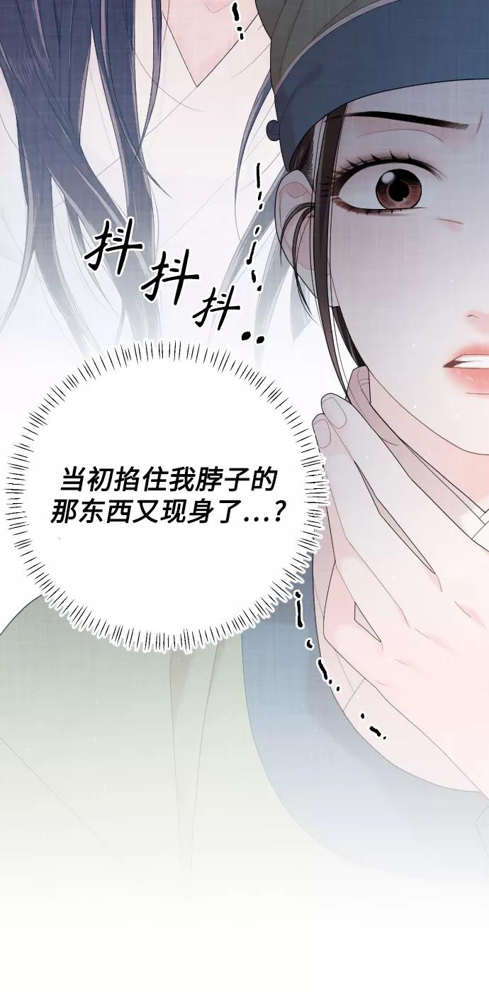 《红天机》第29话 第59页